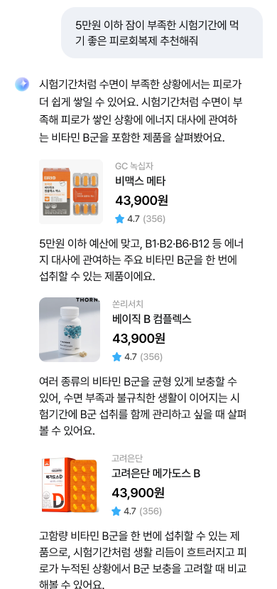 쇼핑 · 챗봇 환경 · Do: 추천 결과에 추천이유와 근거를 명확하게 인지할 수 있도록 기입합니다.