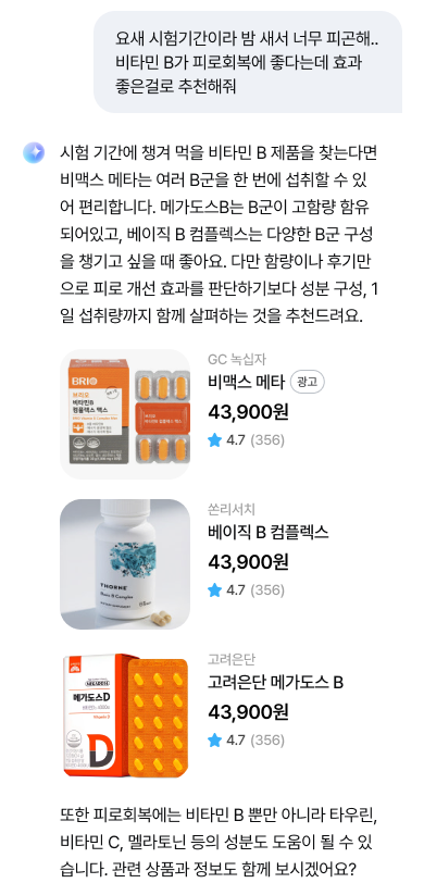 쇼핑 · 챗봇 환경 · Do: 사용자가 원하는 비교 기준과 그에 근거한 다양한 대안 상품의 특징을 각각 제시하여 사용자가 종합적으로 검토하고 최종 의사결정을 내릴 수 있도록 돕습니다.