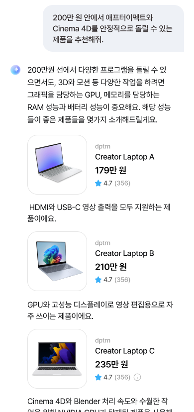 쇼핑 · 챗봇 환경 · Don’t: 사용자 의사결정 이전 광고 고지가 불분명하면 사용자들은 뒤늦게 광고 사실을 인식하여 기만감을 느낄 수 있습니다.