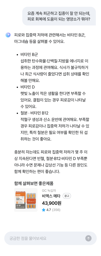 정보탐색 · 챗봇 환경 · Don’t: 추천 결과에 추천된 이유와 그 근거가 불명확하거나 부정확하게 제시되면 사용자의 자세한 검토가 어렵습니다.