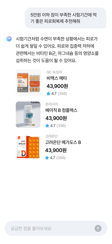 쇼핑 · 챗봇 환경 · Don’t: 추천 결과에 추천된 이유와 그 근거가 불명확하거나 부정확하게 제시되면 사용자의 자세한 검토가 어렵습니다.