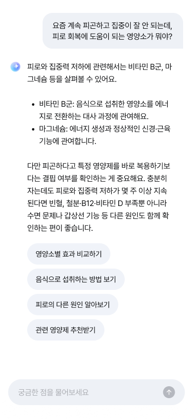 정보탐색 · 챗봇 환경 · Do: 사용자가 원하는 비교 기준과 그에 근거한 다양한 대안 상품의 특징을 각각 제시하여 사용자가 종합적으로 검토하고 최종 의사결정을 내릴 수 있도록 돕습니다.