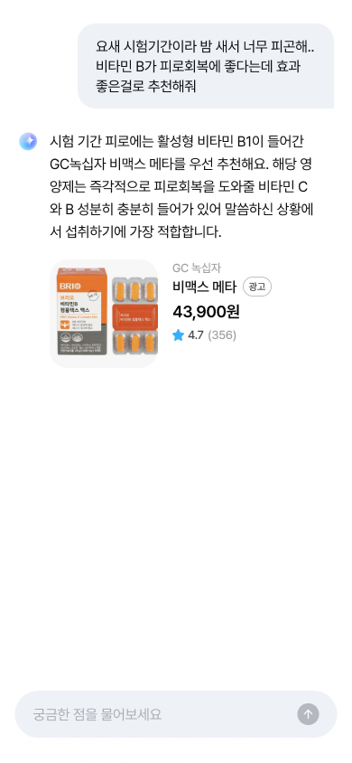 쇼핑 · 챗봇 환경 · Don’t: 타 후보군 없이 하나의 제품과 그 특징만을 소개하면 종합적인 판단과 검토가 어렵습니다.