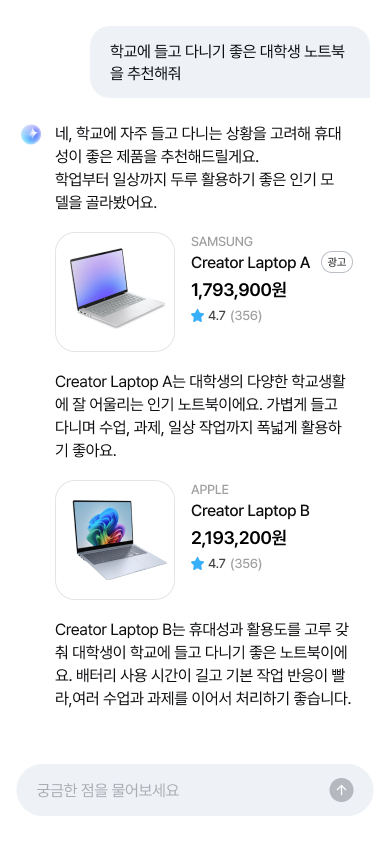 쇼핑 · 챗봇 환경 · Don’t: 추천 기준을 확인·조정할 수 없게 하기