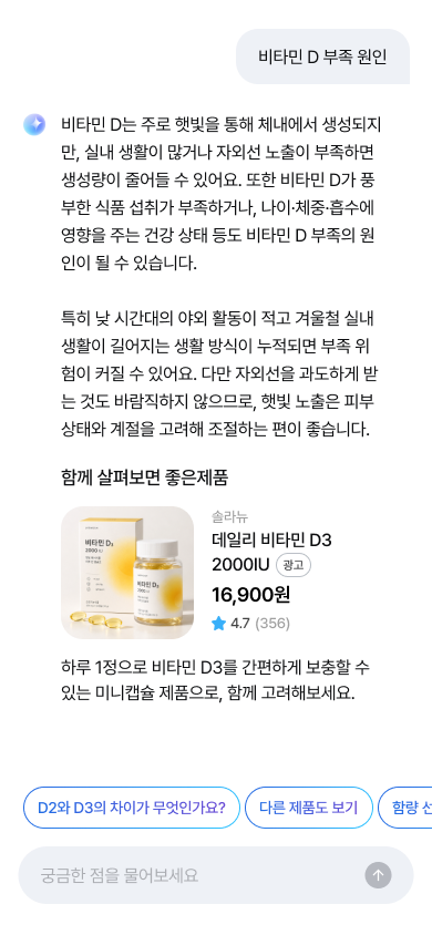 정보탐색 · 챗봇 환경 · Do: 검색 결과에서 추가 탐색 경로 제공하기