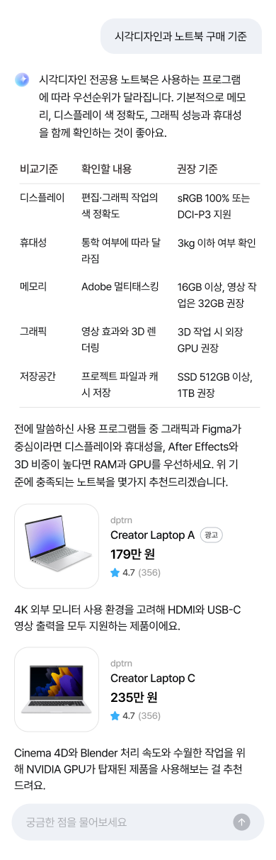 정보탐색 · 요약 환경 · Do: 현재 요구사항에 충실한 키워드로 사용자의 조건에 최적화된 정보 답변을 제시합니다.