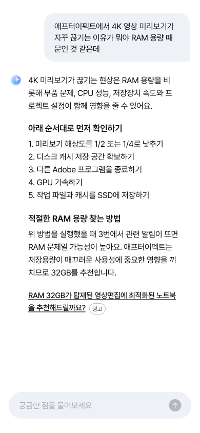정보탐색 · 챗봇 환경 · Do: 사용자가 제시한 과업을 우선적으로 해결하고, 쇼핑 의도가 명확하지 않은 경우 제품 추천을 해결책처럼 제시하지 않습니다.