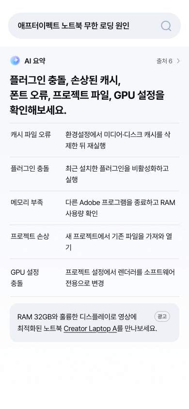 정보탐색 · 요약 환경 · Do: 사용자가 제시한 과업을 우선적으로 해결하고, 쇼핑 의도가 명확하지 않은 경우 제품 추천을 해결책처럼 제시하지 않습니다.