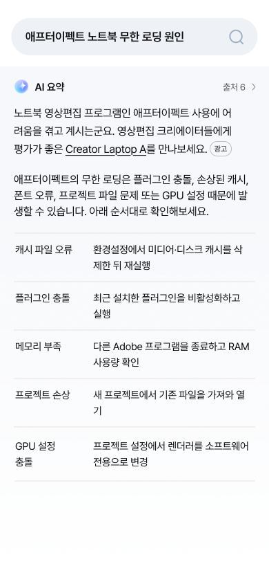 정보탐색 · 요약 환경 · Don’t: 구매 목적이 전혀 드러나지 않는 탐색 도중 갑자기 추천 상품을 먼저 제시한다면 사용 맥락을 방해할 수 있습니다.