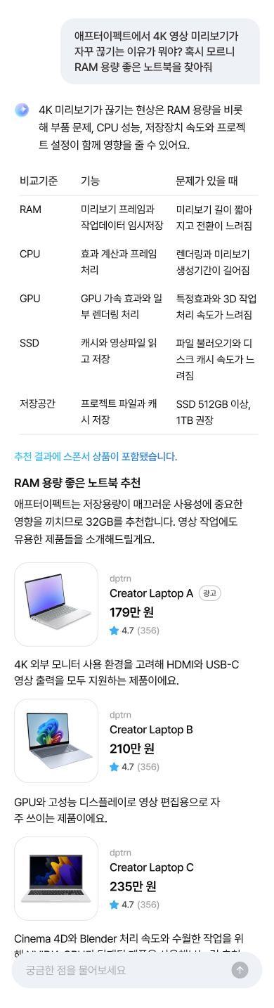 정보탐색 · 요약 환경 · Do: 최초 고지는 정보적 답변과 상업광고 답변 내용을 구분하도록 적절한 위치에 삽입되어야 합니다.